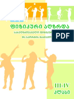 III-IV კლასის ფიზიკური აღზრდა-მასწავლებლის-წიგნი PDF