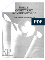 [classon.ru]_Pyesi_sovetskix_kompozitorov_truba_fortepiano.pdf