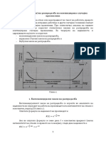 Modeli Na Raspredelba