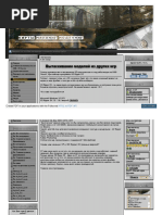 3D Ripper DX. Руководство пользователя 2