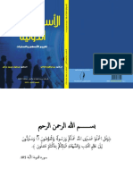 كتاب الأسواق المالية الدولية PDF