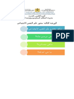 الورشة 36