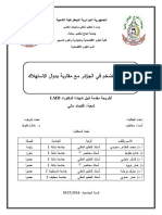 ec أسماء مخاليف PDF