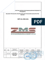 WPS №ZMS-002. новый PDF