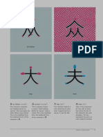 Loanwords in Chinese Language (Shi Youwei) | PDF | Chinese ...