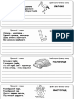 Картки для списування PDF