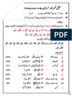 006- حروف جارہ a