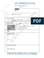 2016 Apr SJKC Taman Connaught Standard 4 Math2 吉隆坡康乐华小 四年级 数学2 PDF