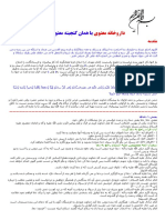 Ganjineh Manavi PDF