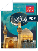 Mahnama Sultan Ul Faqr Lahore May 2020