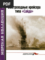 01-2011 - Быстроходные крейсера типа «Сайда» PDF | PDF