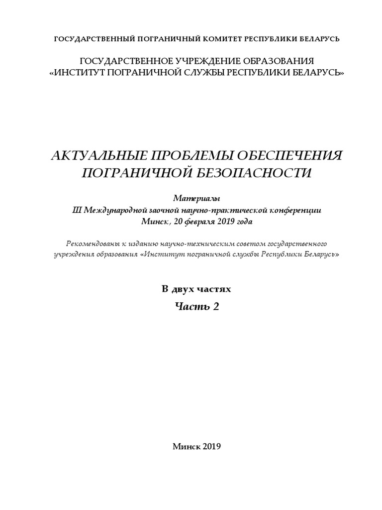 Контрольная работа по теме Територія в міжнародному праві