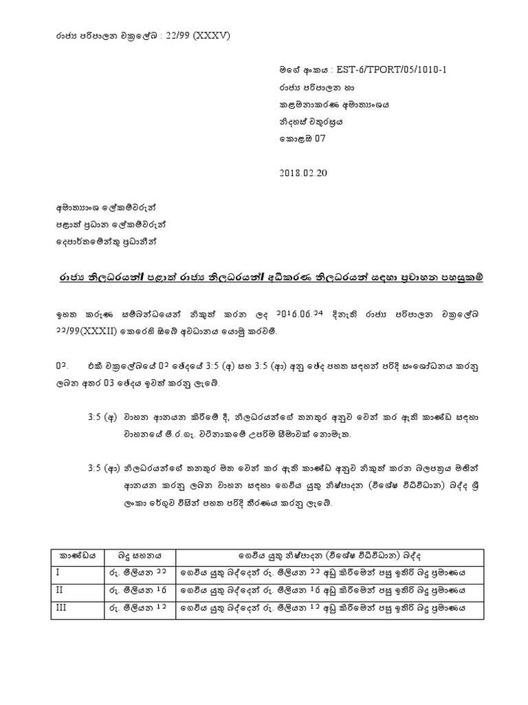 The Trade Finance Circular For Importation of Vehicle Under