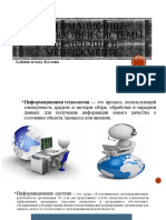 Презентация Microsoft PowerPoint.pptx