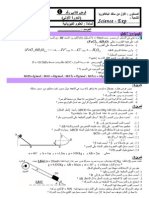 1er Bac Physi (Devoir 1)