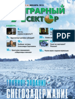 Журнал «Аграрный сектор», №4 (6) за 2010 год, Казахстан (Астана)