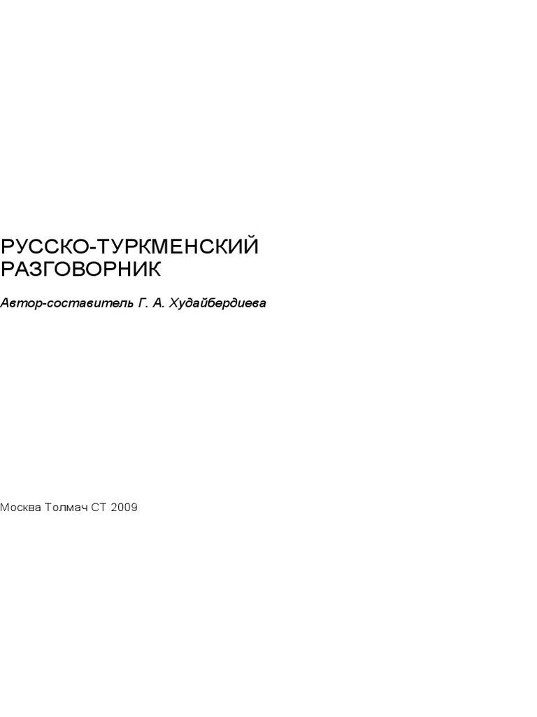 Атасымен және медбикемен жыныстық қатынас