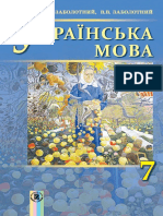 7_um_z_2015_ru.pdf