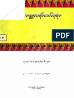 ပ်ဴစာ ခင္ဘေရႊေပခ်ပ္ ဓာတ္ပံုမ်ား PDF