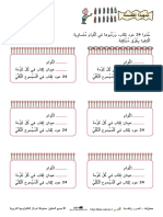 قسمة 1 PDF