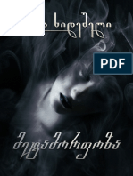 მეტამორფოზა PDF