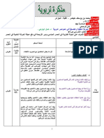 الحركة العقليّة والفلسفيّة في الحواضر العربيّة د- كمال اليازجي PDF
