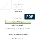 ميلاط نضرة PDF