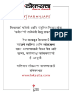 Loksatta_Paranjape_230420_Pune.pdf