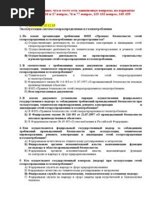 B7 1 211 13 Na 19 12 19 | PDF