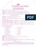 yogkaabhyaskram.pdf