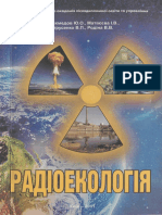 Радиоэкология.pdf