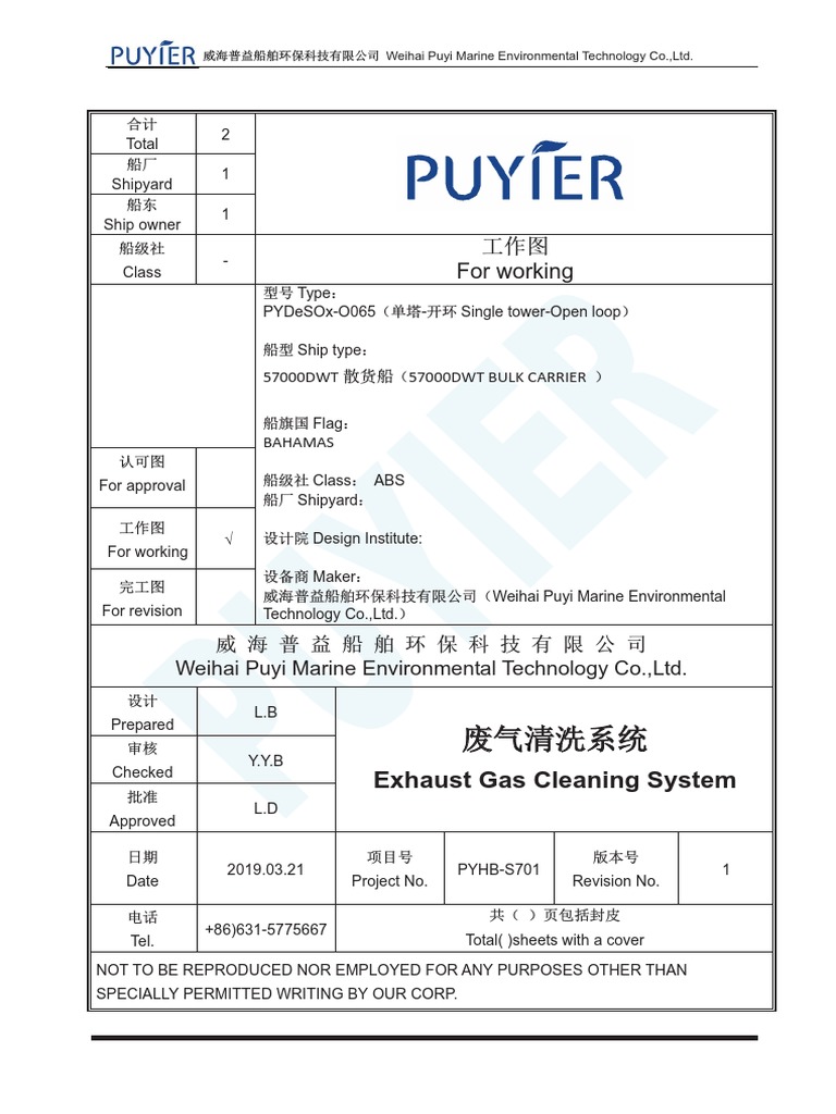 ᐕ֌മ For working Exhaust Gas Cleaning System PDF Exhaust Gas Gas