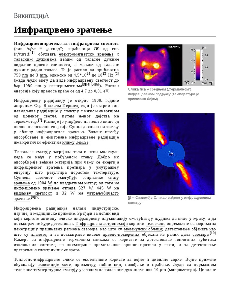 Инфрацрвено зрачење PDF | PDF