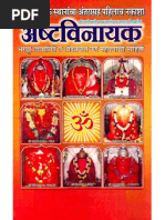 Download Ashvinayak Darshan Information and Map by Marathi Mann SN46033707 doc pdf