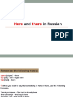 Here and There (Russian)