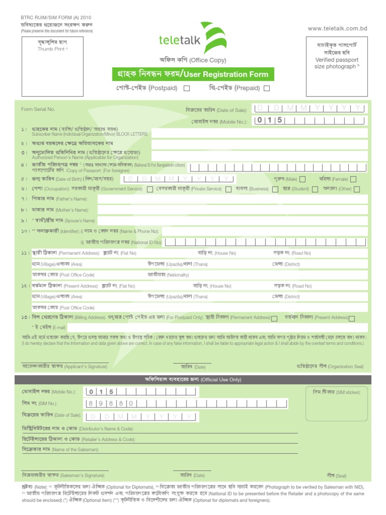 User Reg Form Pdf Pdf Telecommunications Government And Personhood