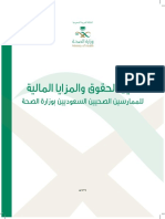Dalil PDF