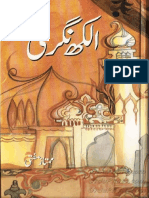 Alakh Nagri (Mumtaz Mufti).pdf
