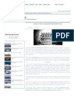 Судовые силовые и энергетические установки (часть 1) PDF
