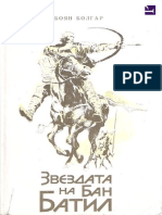 Боян Болгар - Р - Звездата на бан Батил PDF