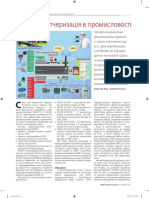 GSM_диспетчеризація_в_промисловості.pdf