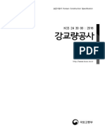 Korean Construction Specification