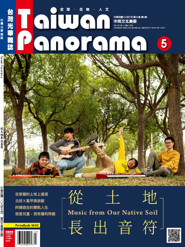 Taiwan Panorama May Pdf