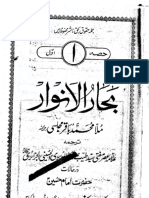 Baqir Majlisi - Bahar-ul-Anwar - Volume 01.pdf