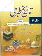 tareekh-e-tabri-1-of-7.pdf