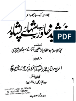 Manazarah-khursheed khawar peshawar night1.pdf