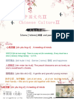 中国文化 Chinese Culture: Idioms (' d mz) ɪ ɪə 成语 and poems