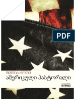 ამერიკული პასტორალი ფილიპ როთი PDF