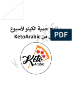 برنامج_لأسبوع.pdf