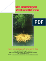 Compressed - Commmercially Important Medicinal Plants For Maharashtra